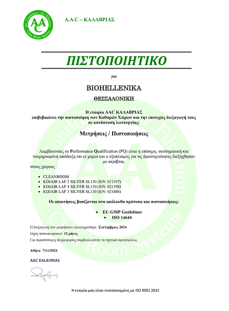 certification biohellenika